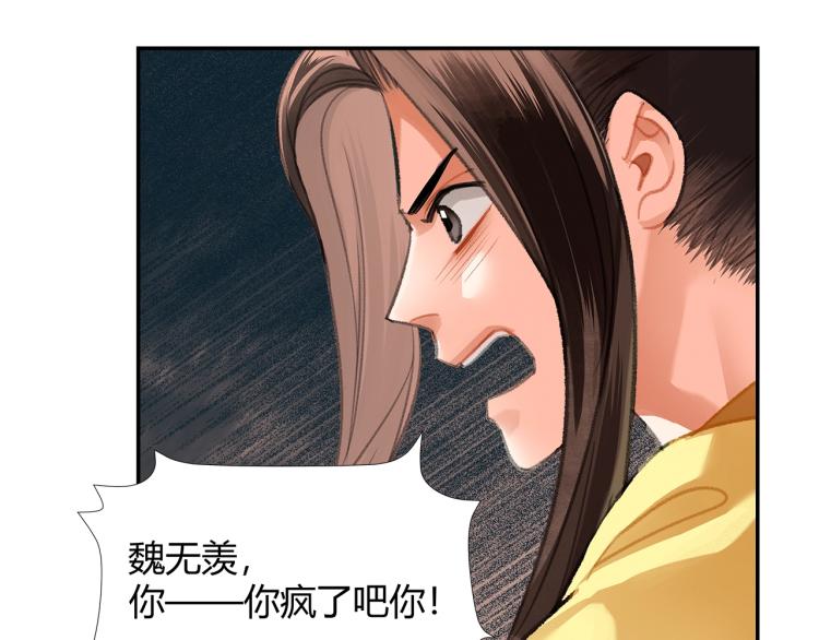 第205话 穷奇道截杀41