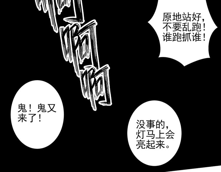 第9话 看不见的东西33