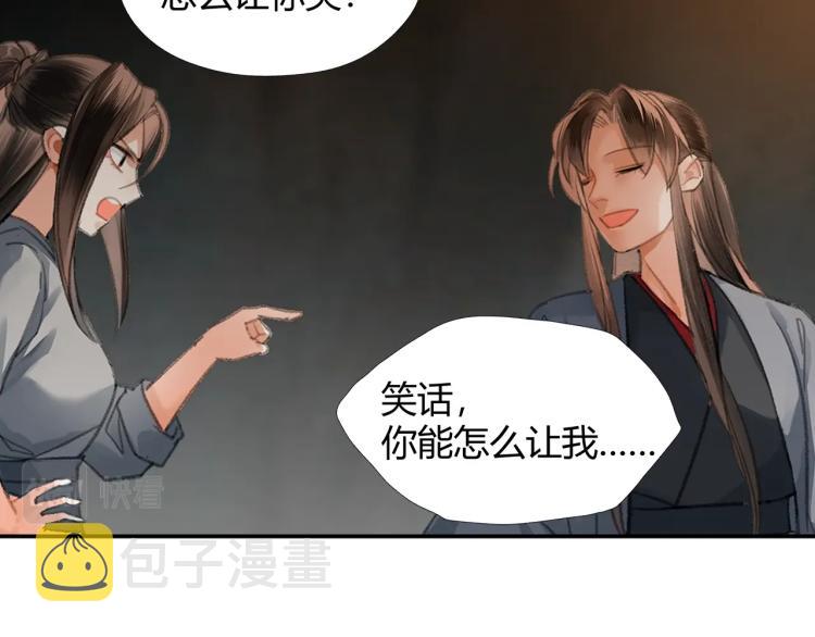第201话 驭鬼之道55
