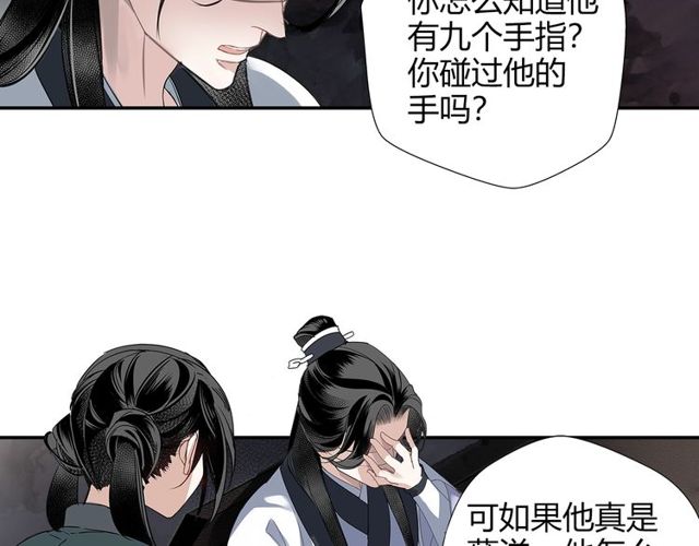 第102话 他是薛洋37