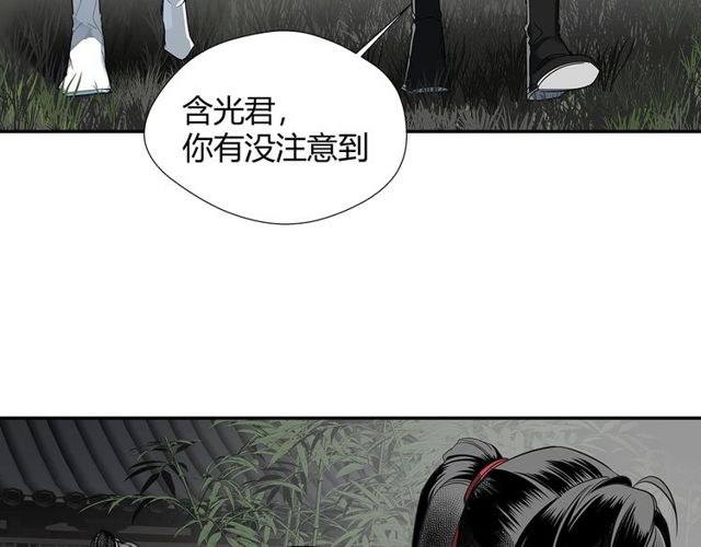 第129话 金光瑶的秘闻28