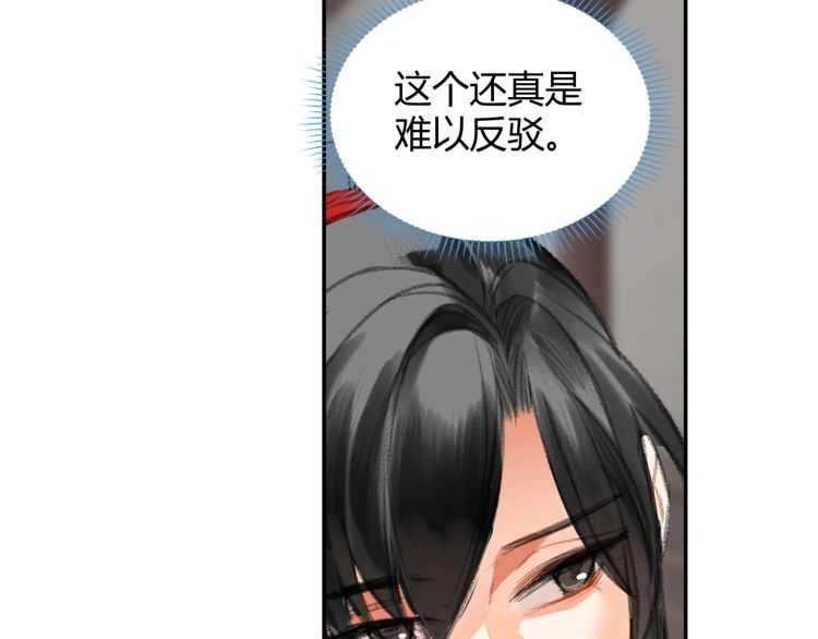 第161话 云梦双杰11