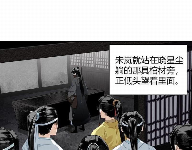 第111话 负霜华行世路23