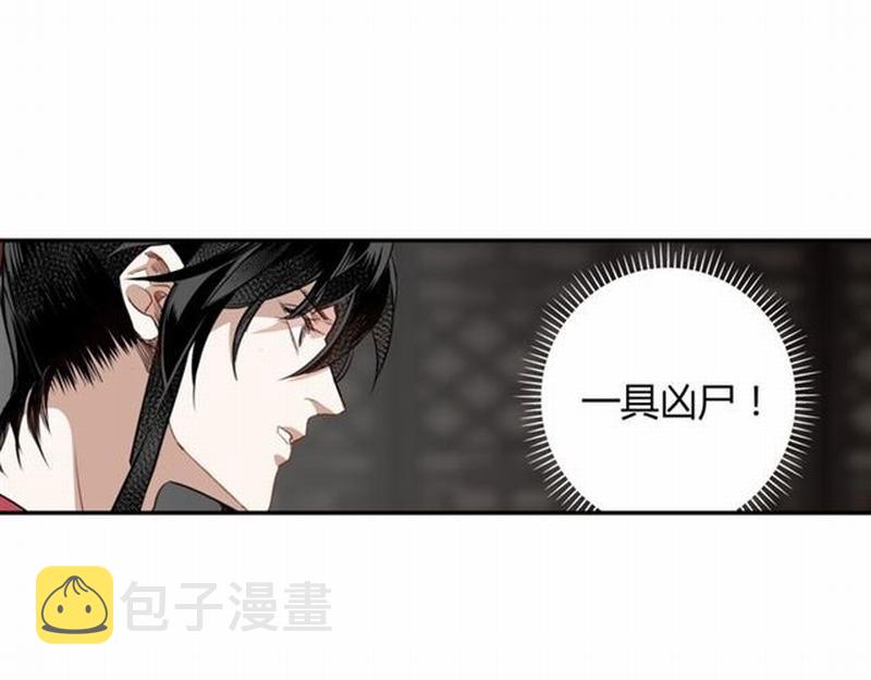 第78话 有主之尸10