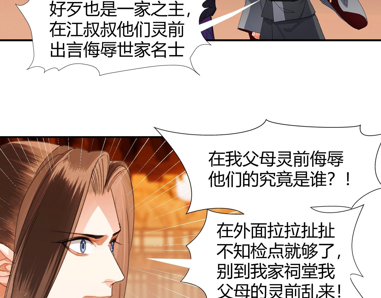 第222话 与他祭长辈37