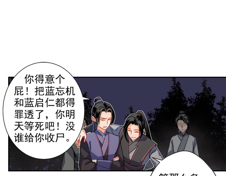 第35话 破禁41