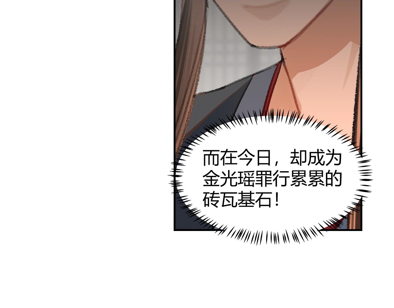 第220话 东窗事发33