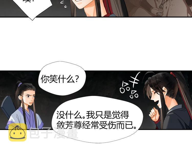 第183话 我不再是一个人了42