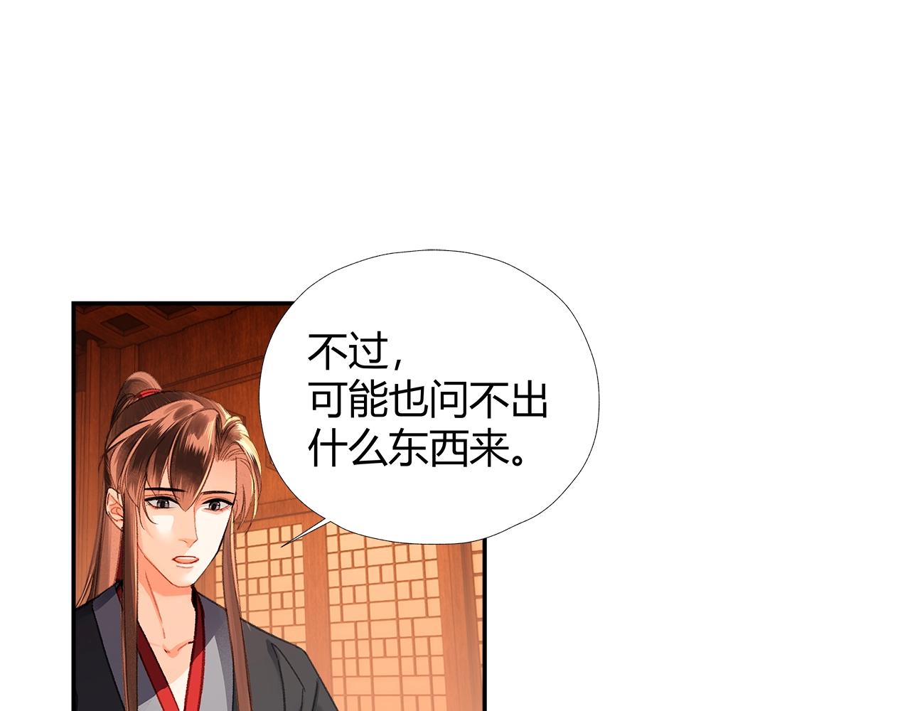 第227话 烈酒25