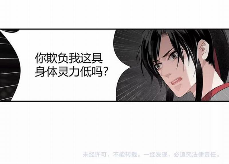 第82话 薛洋44