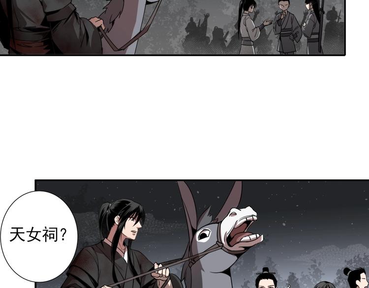 第19话 舞天女尊14