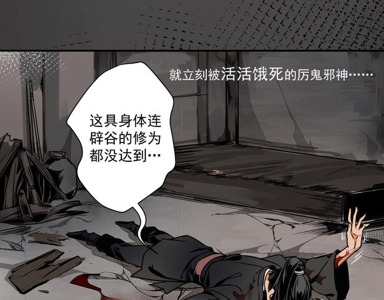 第3话 刚重生就要被饿死？！6