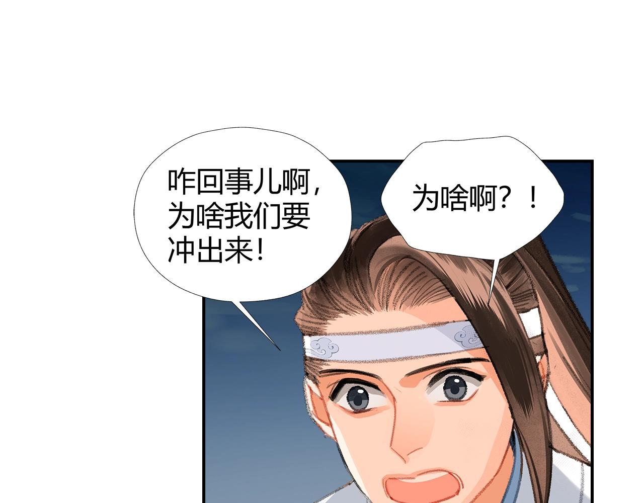 第218话 累了休息19