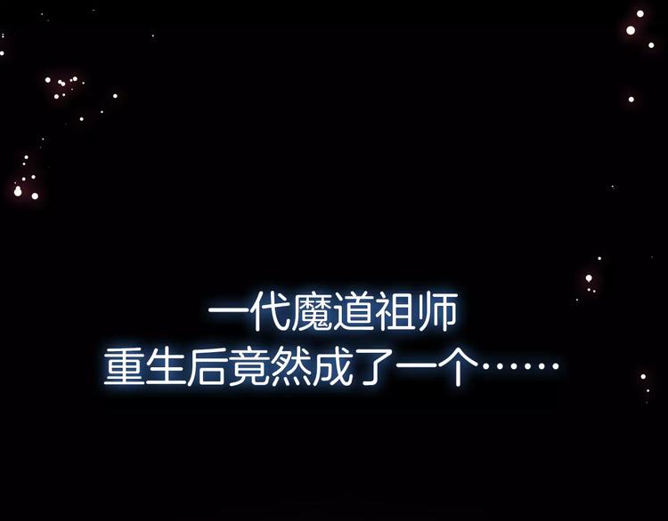 序章 《魔道祖师》经典还原！20