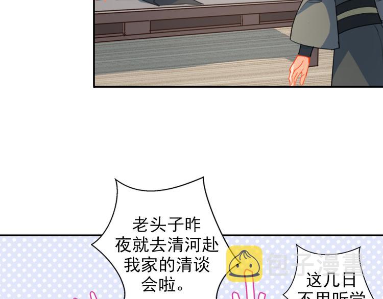 第36话 身前哪管身后事7