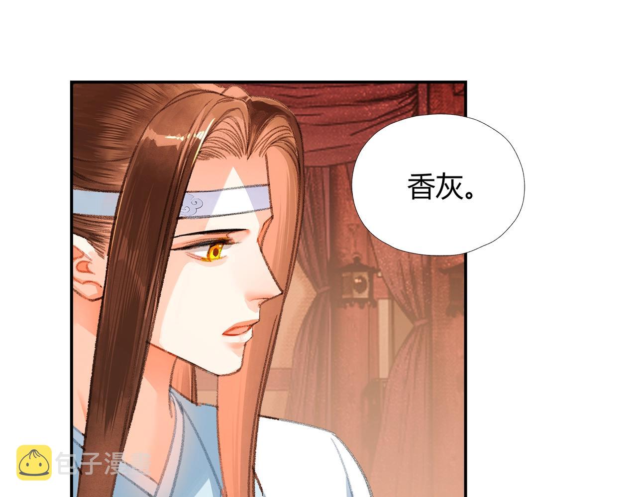 第222话 与他祭长辈12