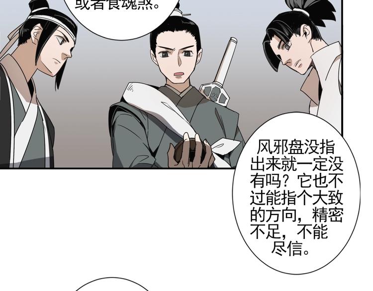 第13话 大梵山23