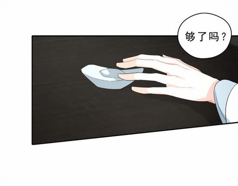 第60话 常宅惨事11
