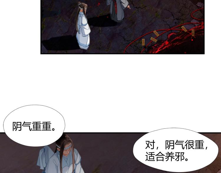 第201话 驭鬼之道23
