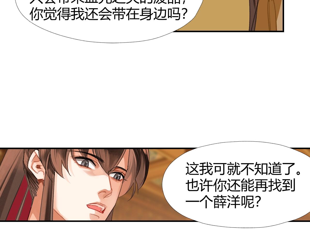 第246话没有退路9