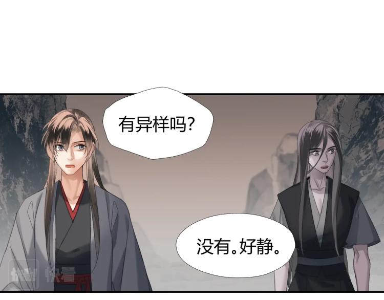 第204话 千疮百孔咒27