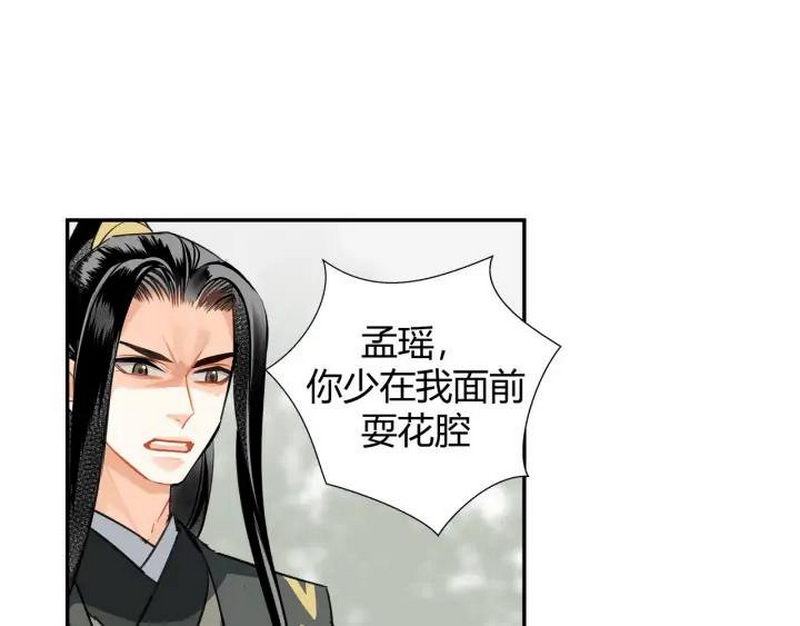 第141话 清心音29