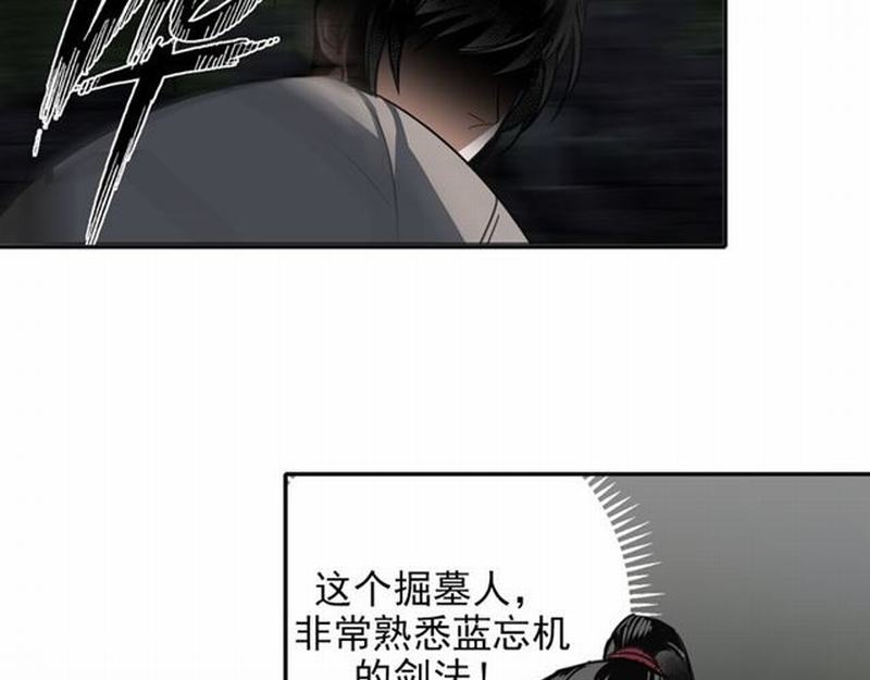 第63话 掘墓人22