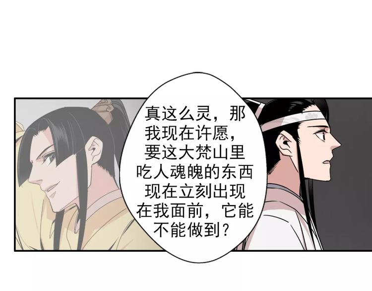 第22话 以火扑火31