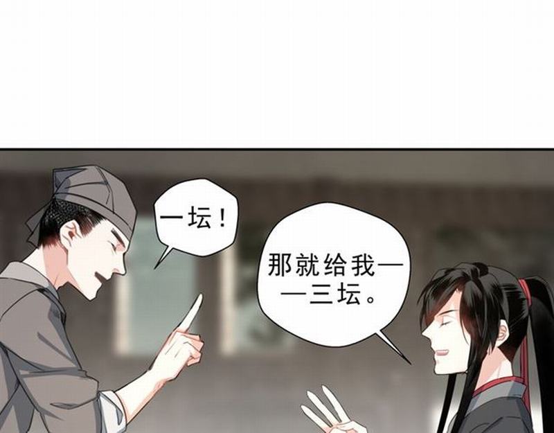 第60话 常宅惨事8