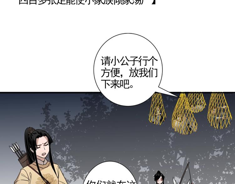 第15话 兰陵金氏17