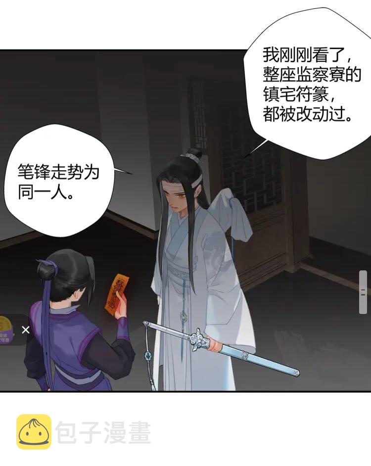 第170话 夺命笛声13
