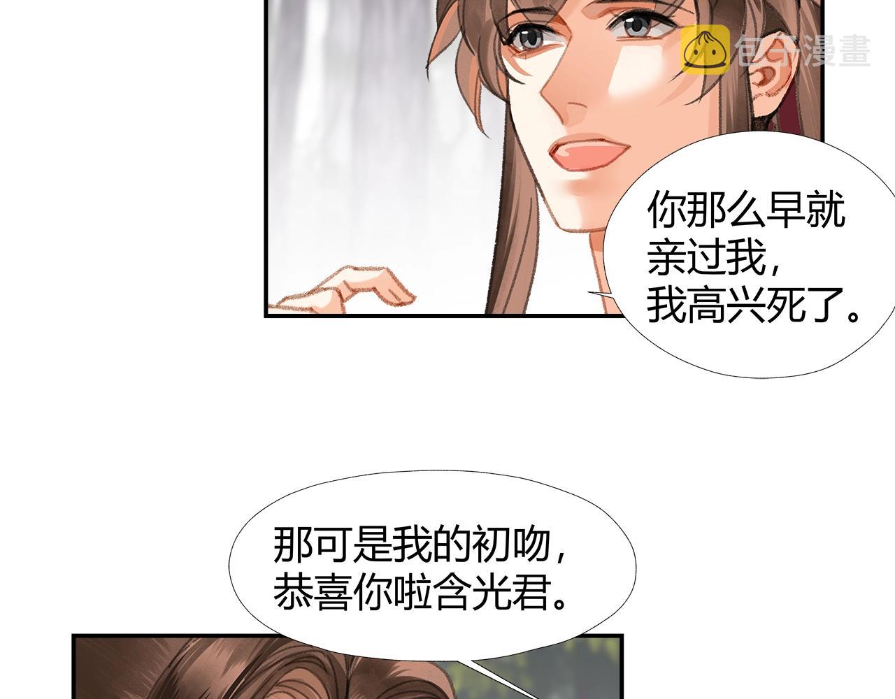 第256话 受他受过的伤22