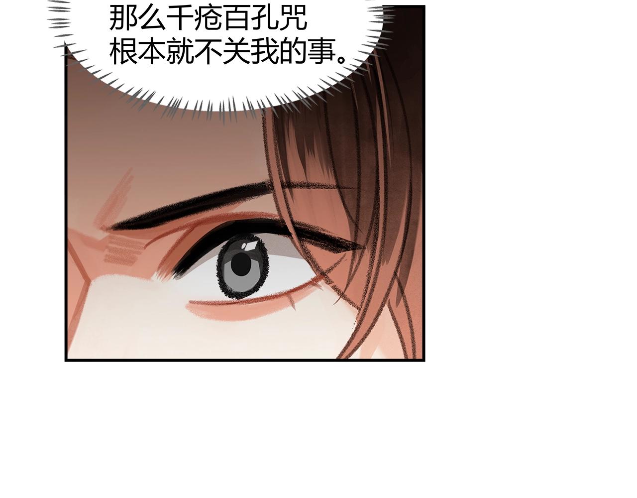 第244话千疮百孔咒12