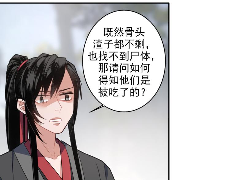 第49话 “一问三不知”28
