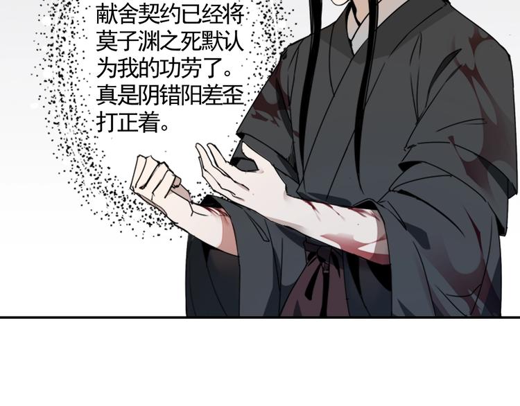 第8话 死因之谜11