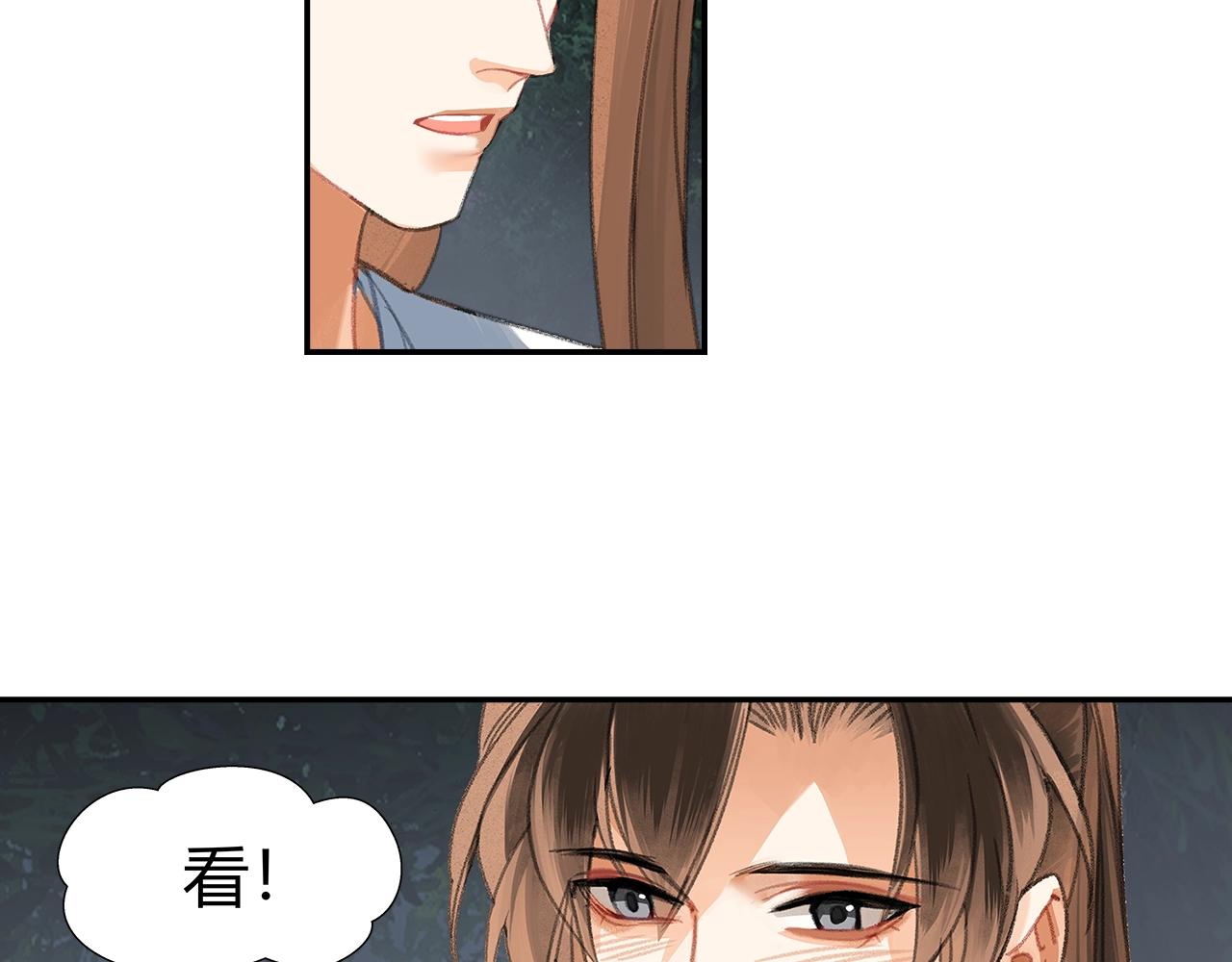 第221话 接住我49