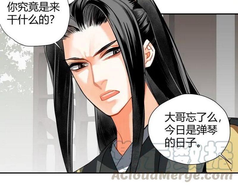 第143话 兄弟阋墙51