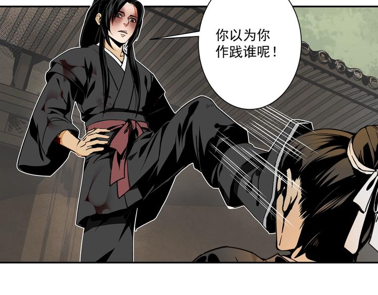 第3话 刚重生就要被饿死？！41