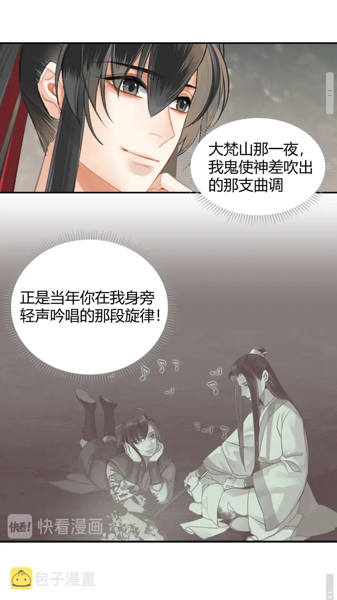 第179话 蓝二哥哥5