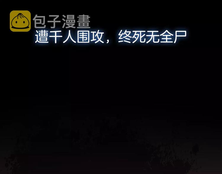 序章 《魔道祖师》经典还原！14