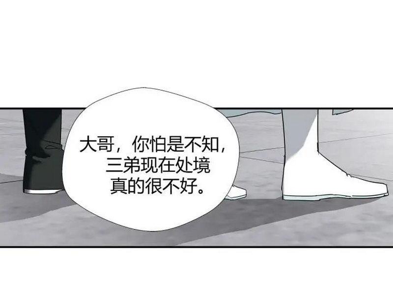 第143话 兄弟阋墙2