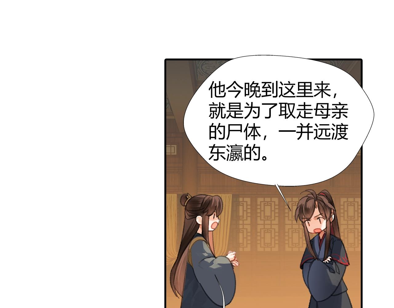 第253话 幕后之人48