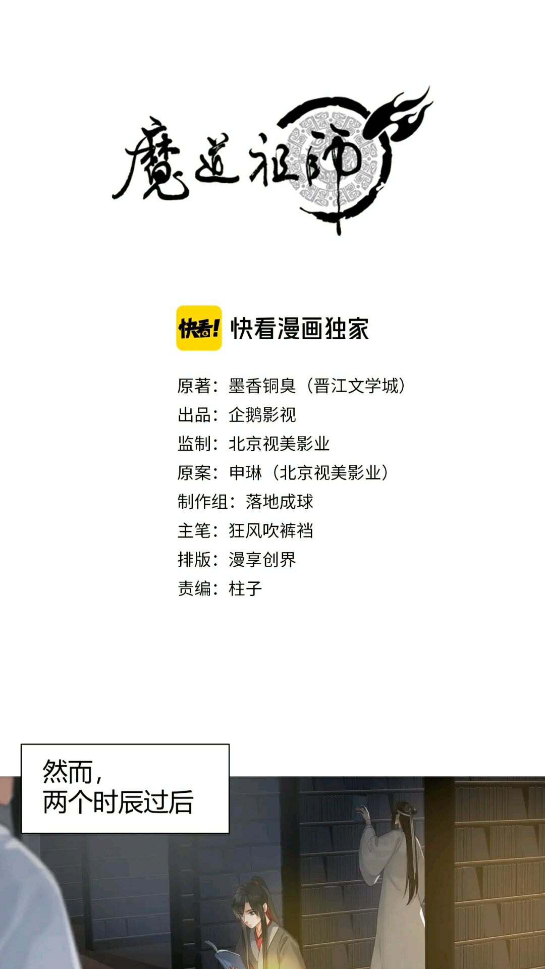 第175话 相信的人0