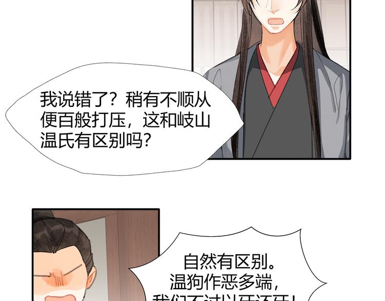 第193话 温宁下落26