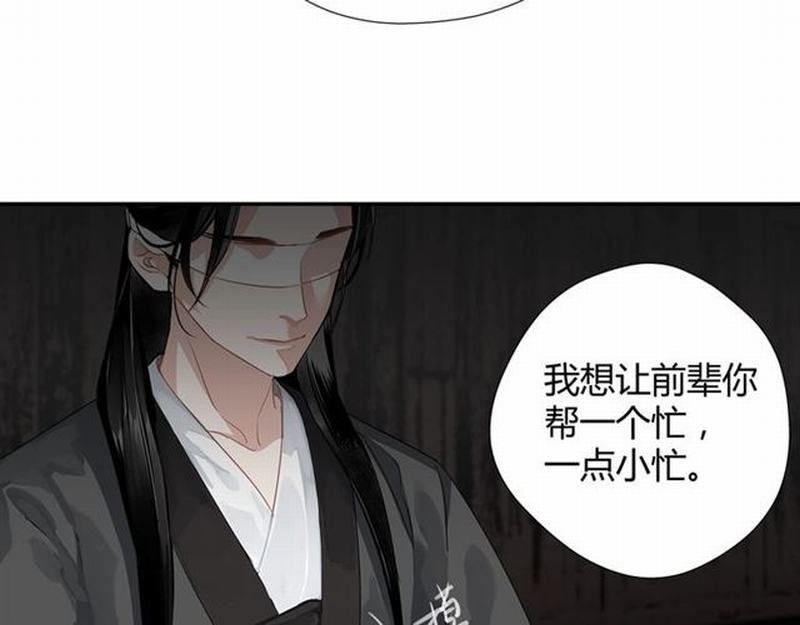 第81话 要挟48