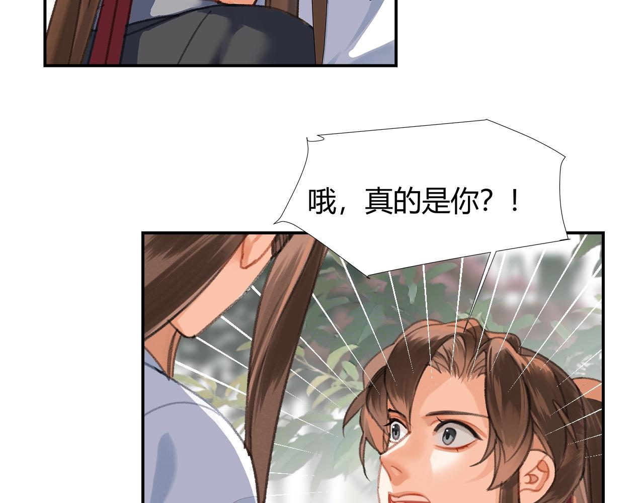 第256话 受他受过的伤16
