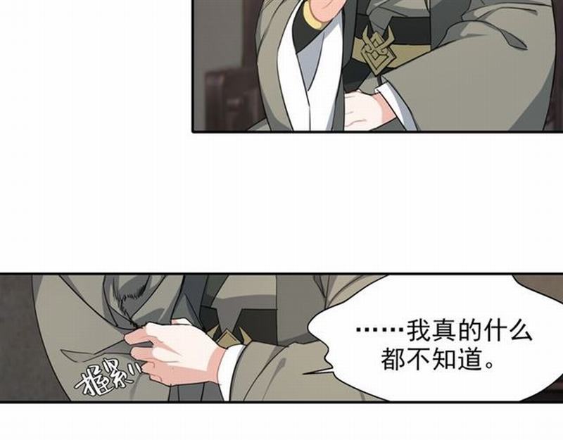第57话 “吃人堡”的秘密13