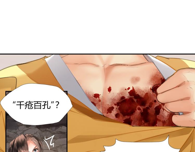第204话 千疮百孔咒46