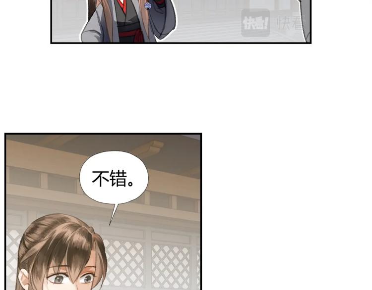 第204话 千疮百孔咒20