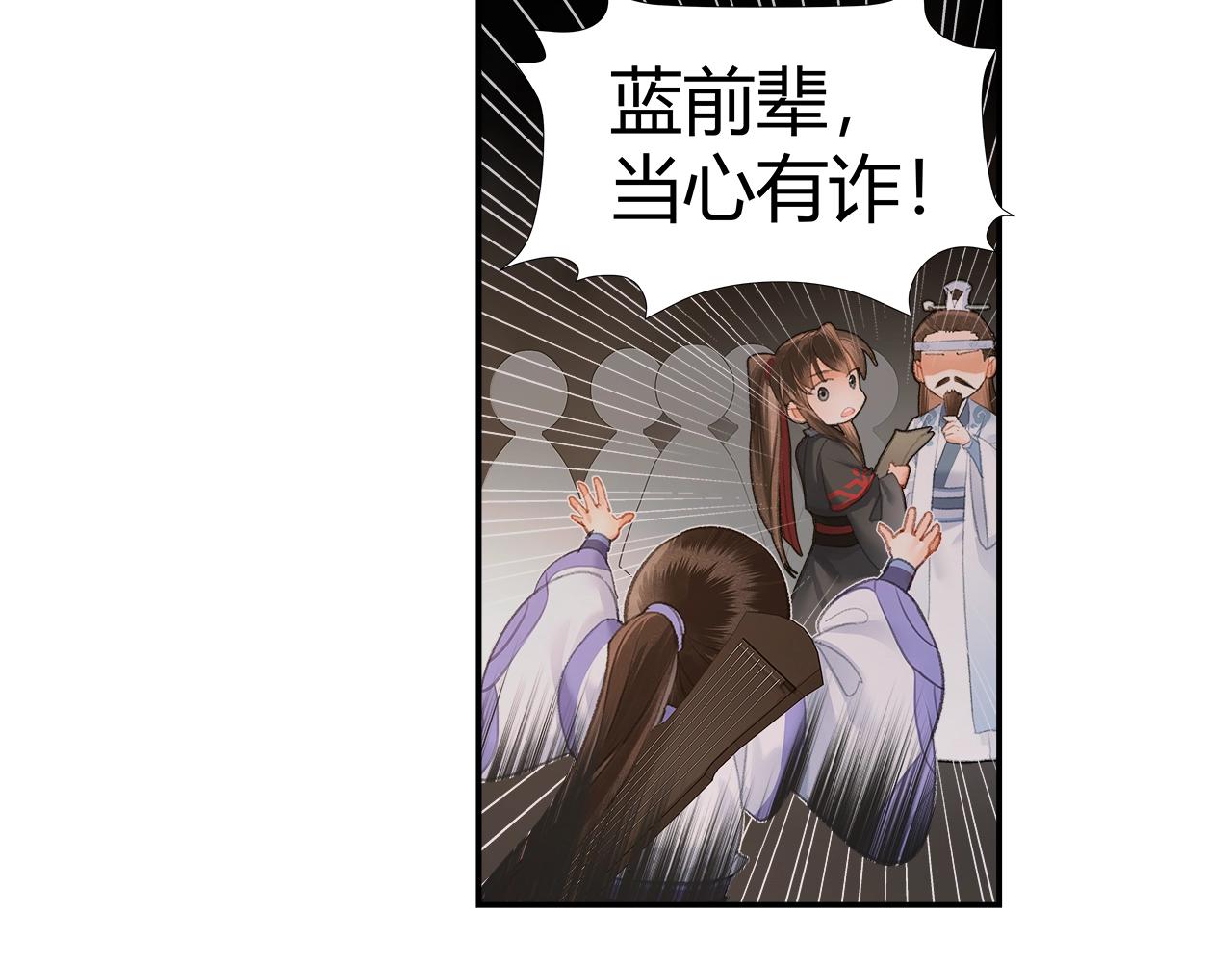 第211话 不一样的曲谱34